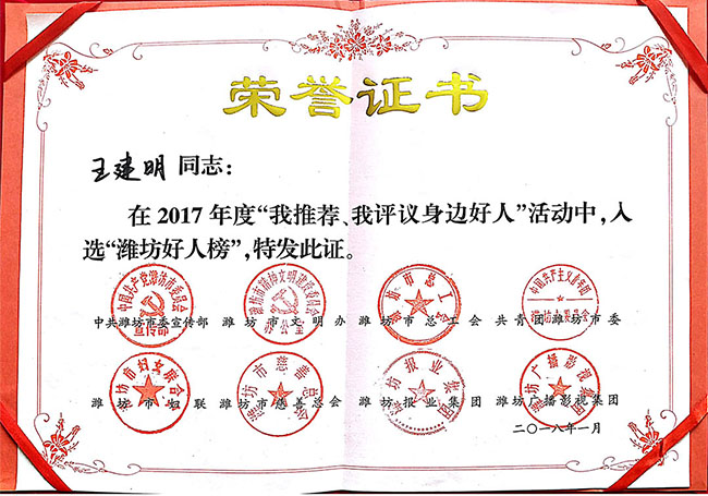 濰坊中順機(jī)械科技有限公司